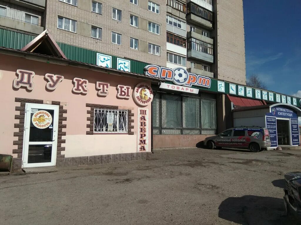 Магазин спортсмен нижний новгород. Спорттоварищ бийск. Спорттовары на псковской великий новгород. Ламода спорт магазин. Спортивные магазины во владимире.