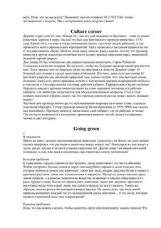 Английский язык 10 класс перевод текстов