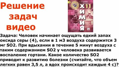Запах оксида