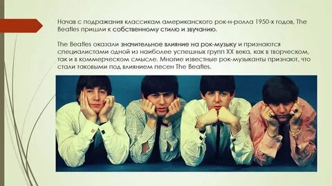 Интересные факты о группе