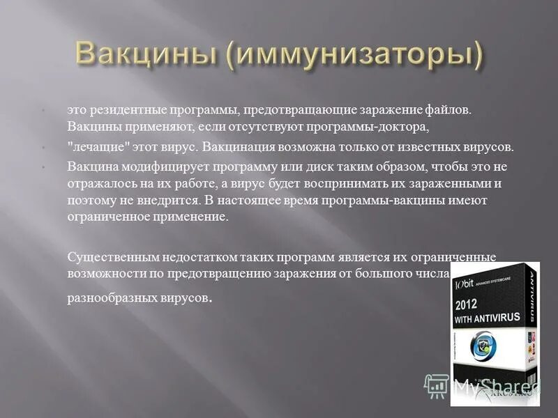 Программы фильтры служат для. Ресурсосбережение при работе с компьютером. Программы фильтры. Программы сторожа. Программы-фильтры (сторожа).
