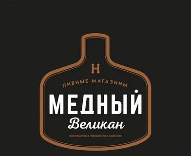 Медный великан