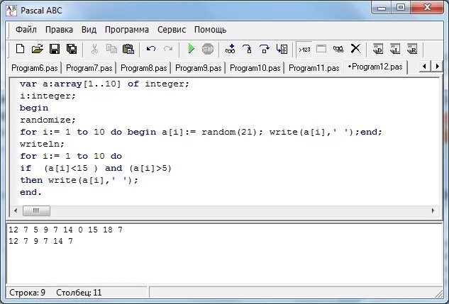 Помощь pascal. Pascal ABC массивы. Массив в Паскале АБС. Программа массива в Паскале от 1 до 10. Паскаль АБС программа массивы.