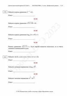 Демоверсия егэ математика профиль 2025 с ответами