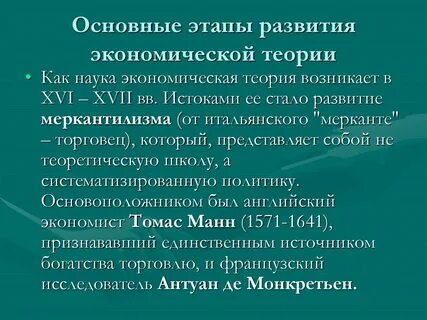 Эк развитие