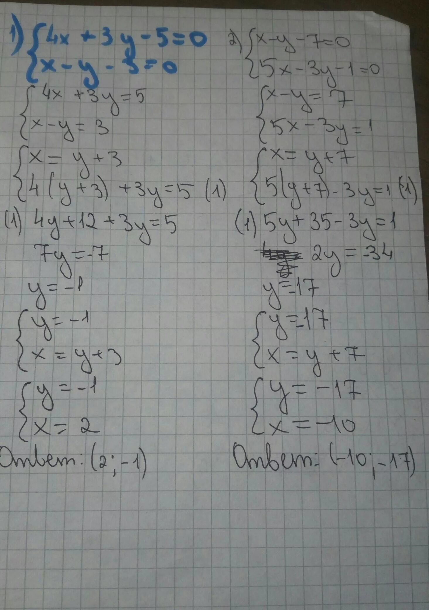 X 7 y 7 ответ. Решите систему уравнений x+2y=3. 5. Решите систему уравнений 3x+y=1. Решить систему уравнений методом подстановки. Решите систему уравнений методом подстановки y=2x 5.