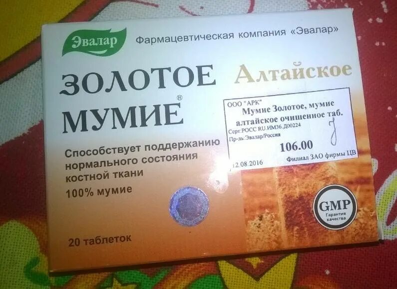 Как пить мумие в таблетках. Мумиё в таблетках. мумие золотое (эвалар). мумиё алтайское эвалар. мумиё в таблетках лечебные.