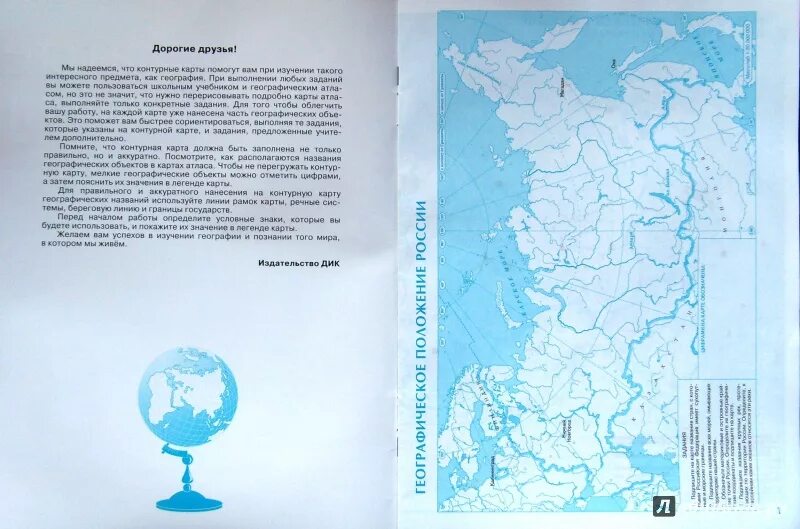 Контурная карта 9 класс география Дрофа страница 8. Контурная карта России 8 класс география Дрофа. Контурные карты по географии 8 класс Дрофа стр 1. Контурные карты 8 класс география Дрофа стр 1.