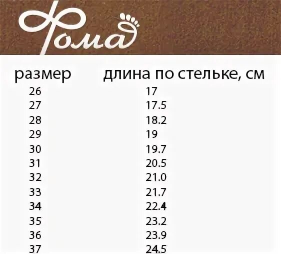 27 размер