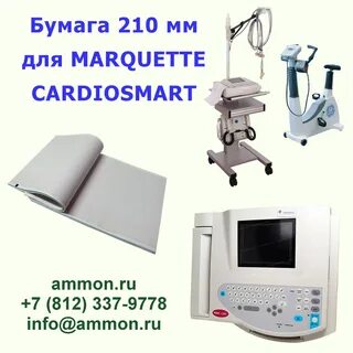 Бумага экг 210