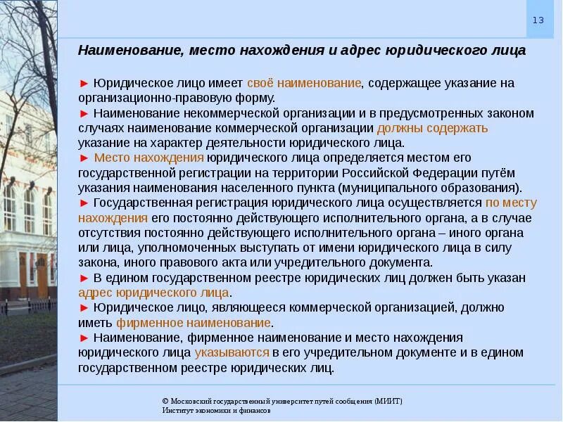 Автономная некоммерческая организация решение. Автономная некоммерческая организация. Автономная НКО. АНО форма организации. Некоммерческие государственные автономные организации.