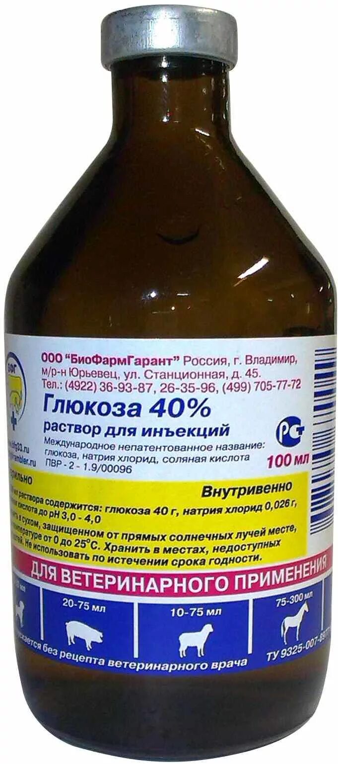 100 мл. Натрия хлорид браун р-р для инфузий 0,9% флаконы 500 мл браун мельзунген. Глюкоза рингер. Рингера локка 200 мл. Глюкоза 40% 100 мл.