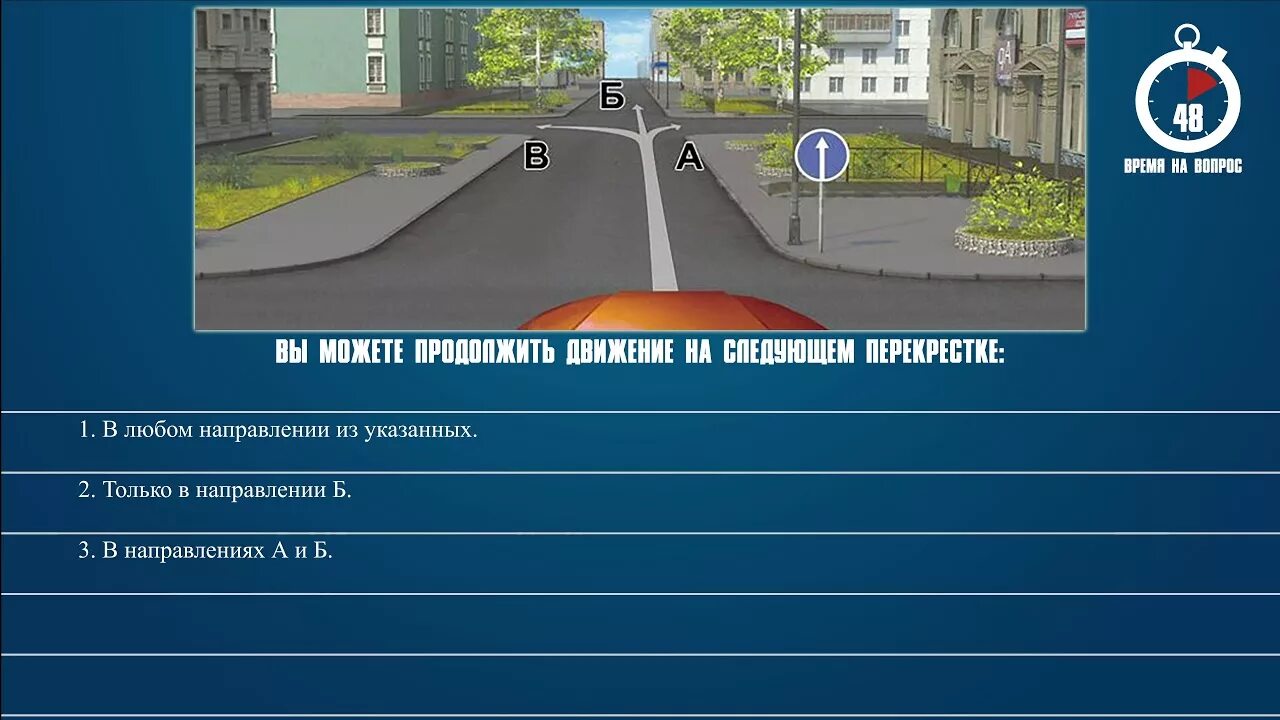 Вам можно продолжить движение пдд. Разворот в местах остановок маршрутных транспортных средств. Вопросы ПДД. Билет ПДД вопросы. Разворот запрещен на остановках маршрутных транспортных средств.