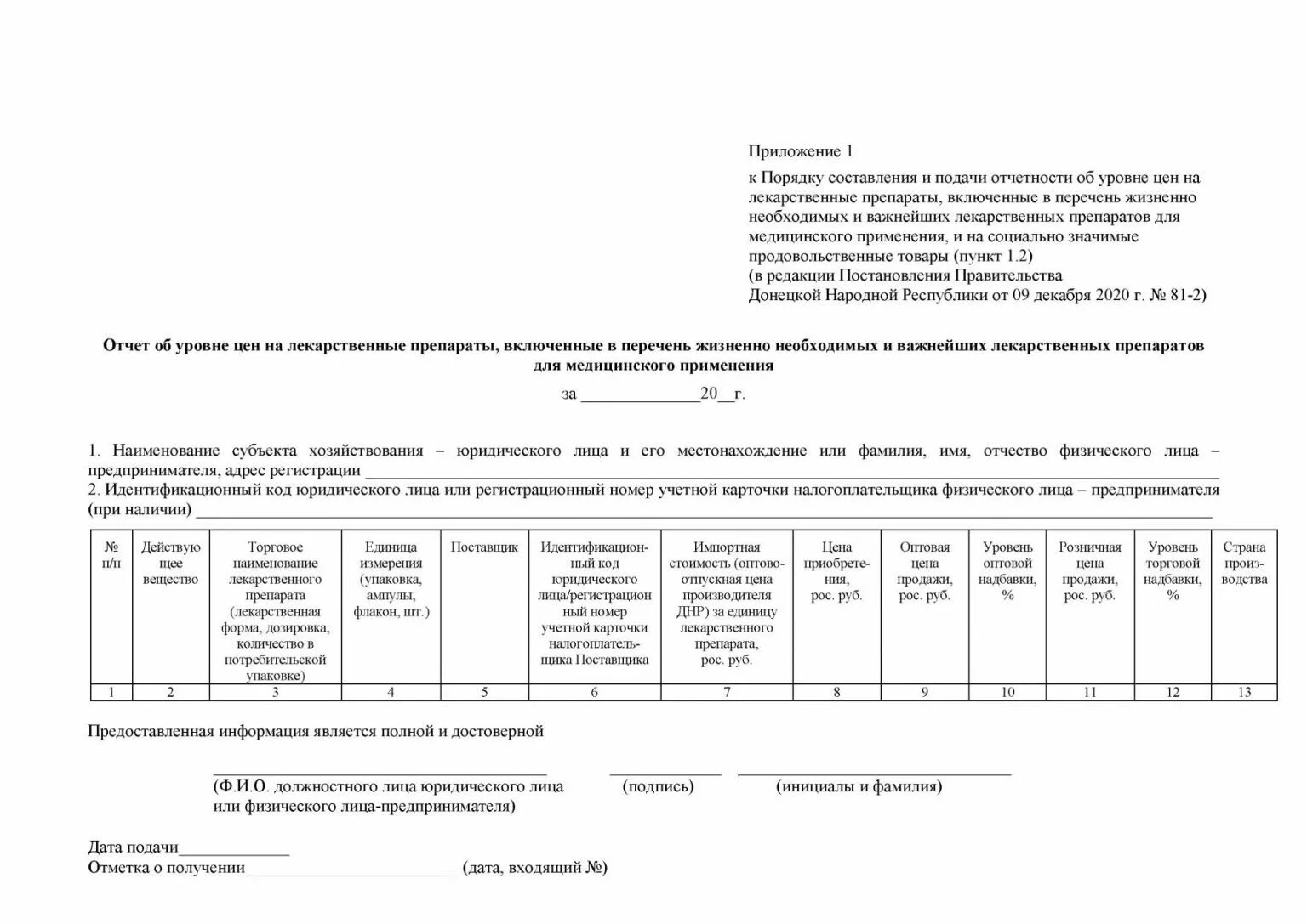 распоряжения правительства днр. распоряжения правительства днр. постановление правительства лднр. постановление правительства лднр. распоряжения правительства днр.