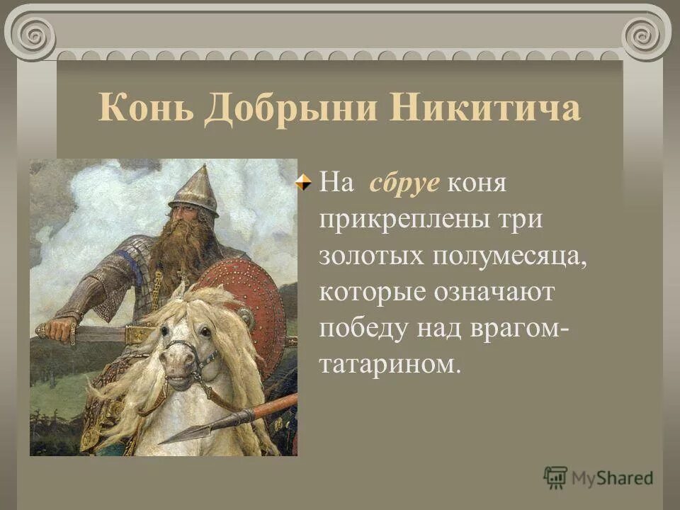 Загадки три богатыря. Загадки три богатыря