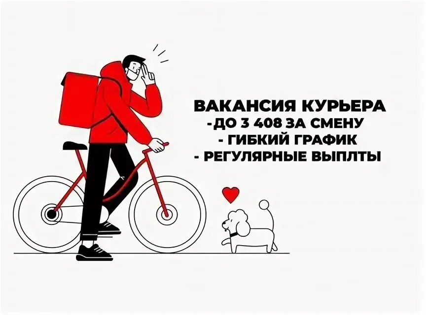 Курьер график. Курьер график
