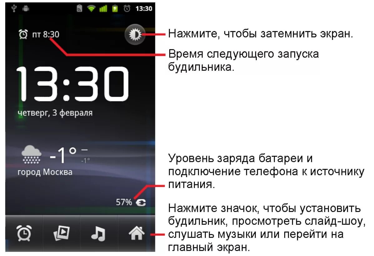 Экран телефона с датой. Дата и часы на экране смартфона. Как установить часы на смартфоне. Виджеты часов на экране. На экране телефона 13 старт