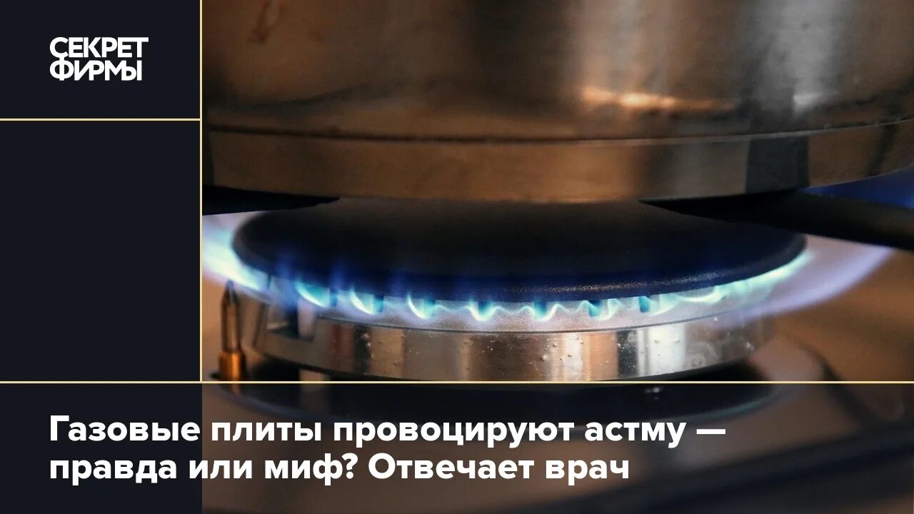 Горение газа ответ. Подключение газовой плиты. Что влияет на цвет горения газа в газовой плите. Газовые поверхности горение в Калининграде. Температура горения газа на газовой плите.