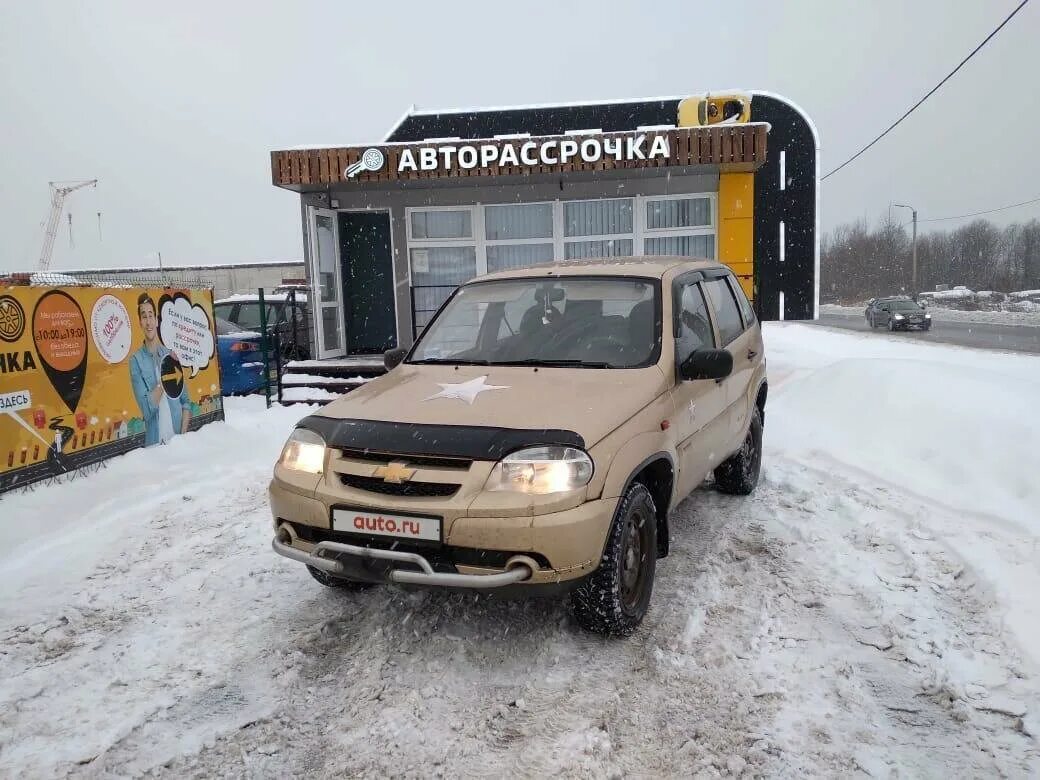 Авито череповец машины. Chevrolet Niva 2005. Нива Шевроле бежевый Бронятор. Chevrolet Niva 2005 год авто ру.