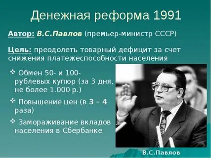 В каком году появились реформы