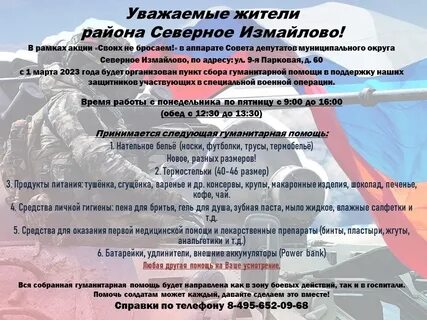 Указ о гуманитарной поддержке