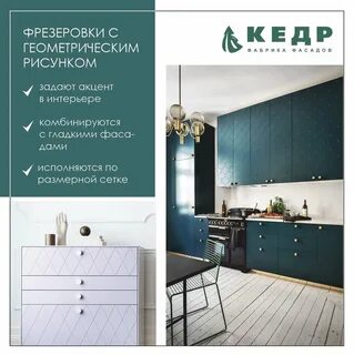 Фабрика кедр
