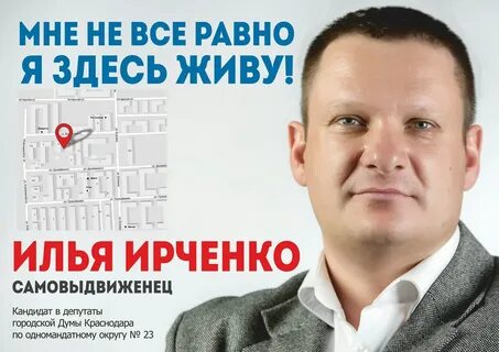 Листовки кандидатов