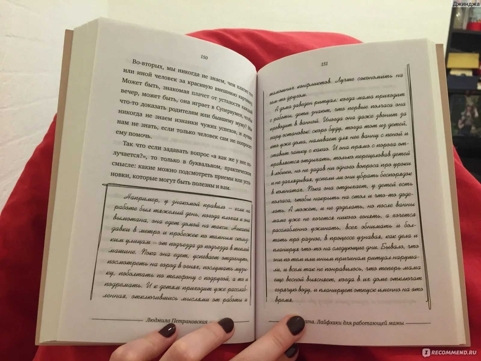 Книга как выгоняют из большого. Книга как выгоняют из большого