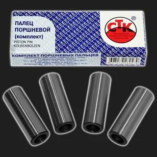 Пальцы ваз