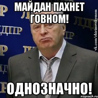 Песня запах какашки