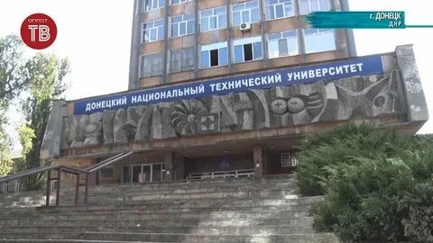 Донецкий технический
