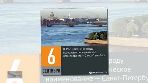 В каком году переименовали санкт петербург
