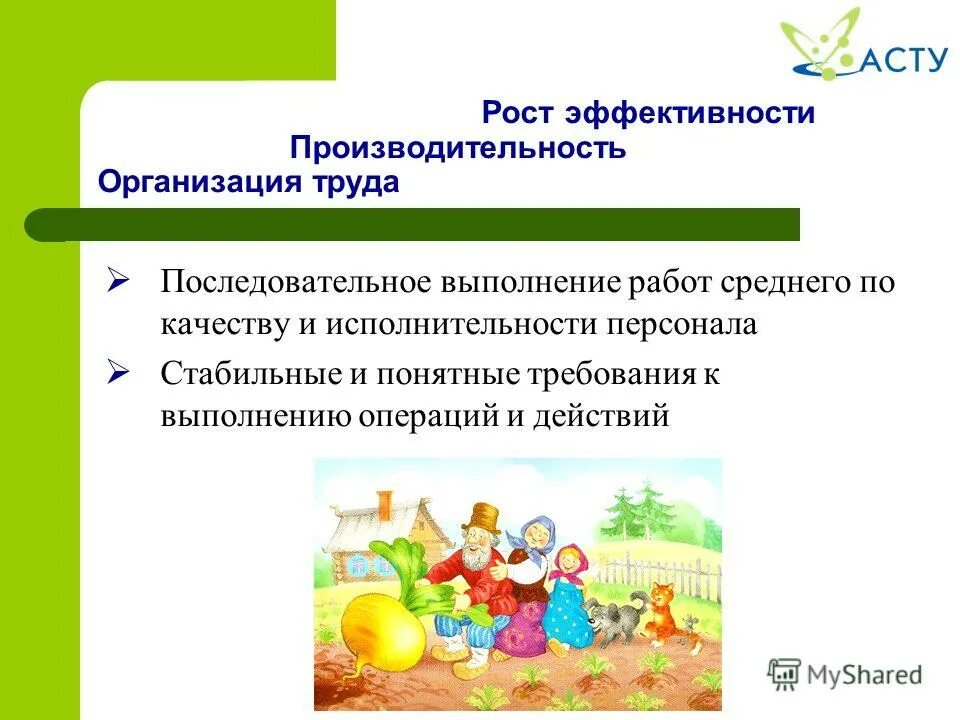 Эффективность предприятий апк. Эффективность предприятий апк. Оценка экономической эффективности деятельности предприятия. Факторы повышения эффективности производства. Показатели оснащенности.