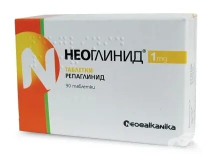 Репаглинид