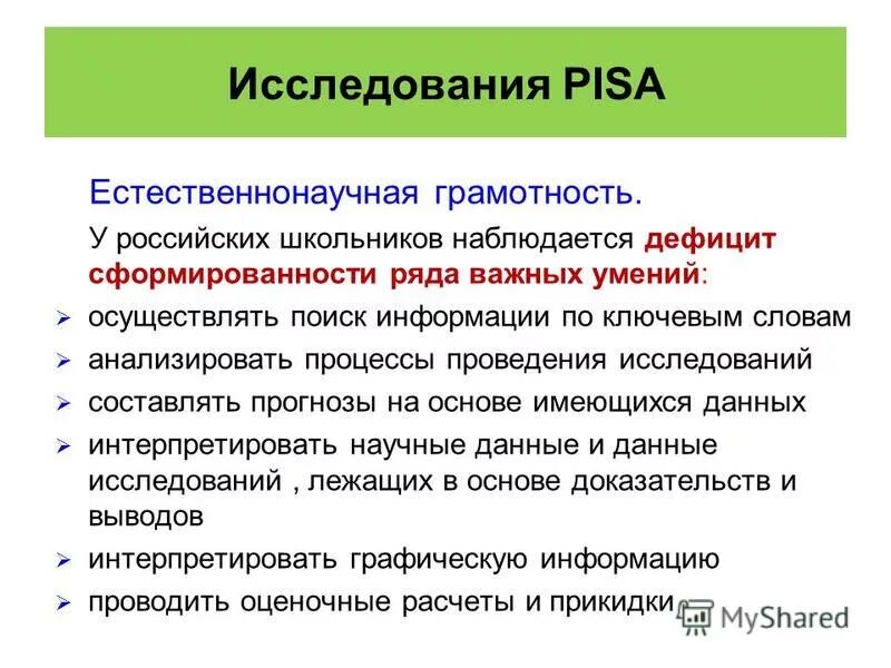 ознакомление работников с результатами соут. анализ результатов исследования. ознакомившись с результатами исследования. по результатам исследования сделать выводы. состояние исследования проблемы.