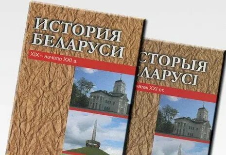 История беларуси с древнейших времен