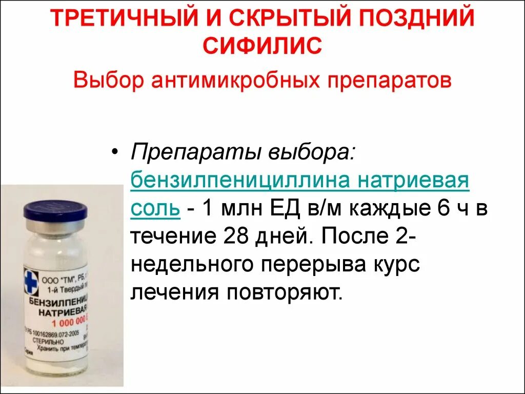 Можно вылечить за 1