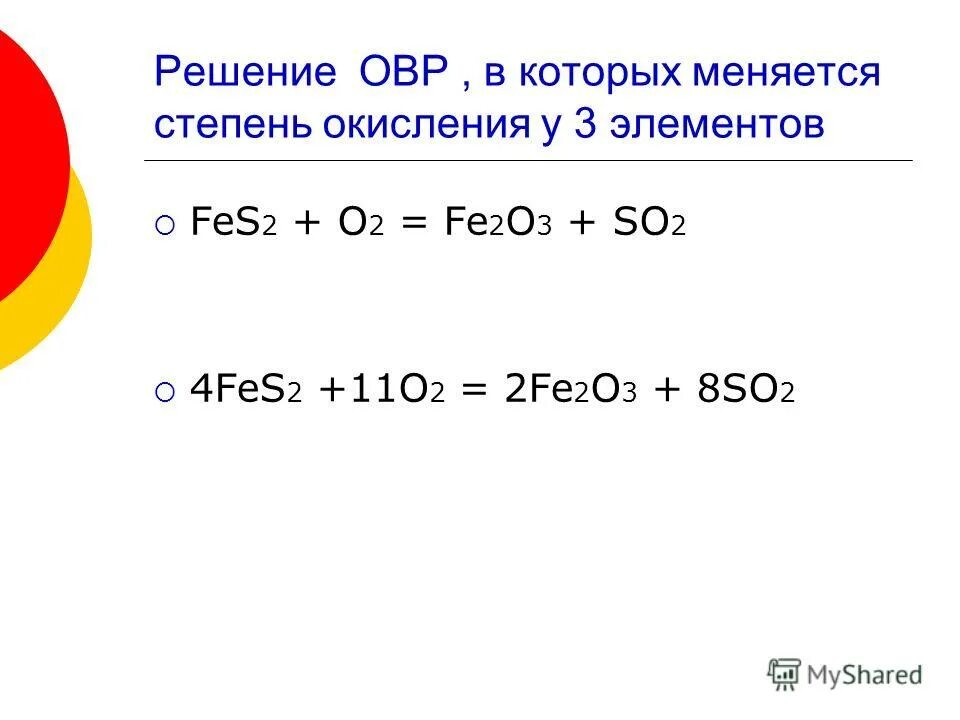 Al2 so4 3 степень окисления серы