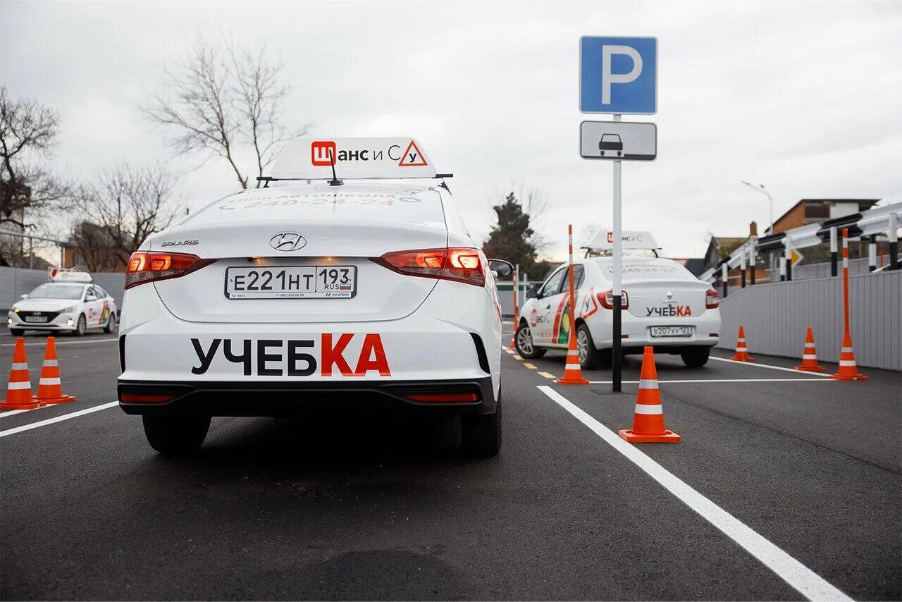 Автошкола шанс северная 526. Шанс и с автошкола краснодар. Автошкола шанс северная 526. Автошкола шанс северная 526. Реклама автошколы шанс.