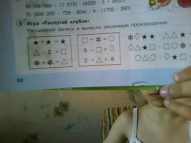 Вычисли двойного шпиона 2.2 расшифруй