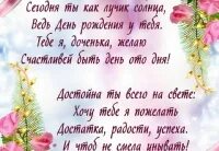 Песня поздравить дочь. Песня поздравить дочь