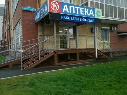 Места фарма