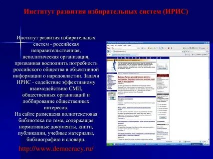 Институты развития история создания