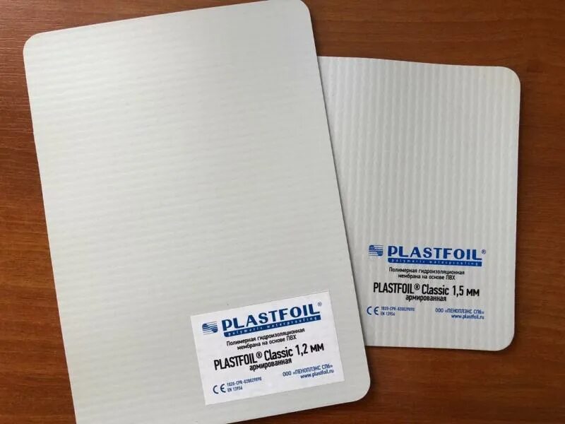 ПВХ мембрана PLASTFOIL Classic 1.2. ПВХ мембрана PLASTFOIL Classic. Полимерная ПВХ мембрана PLASTFOIL Classic 1.5 мм. Мембрана Пластфоил Classic 1.2мм. Пвх мембрана plastfoil