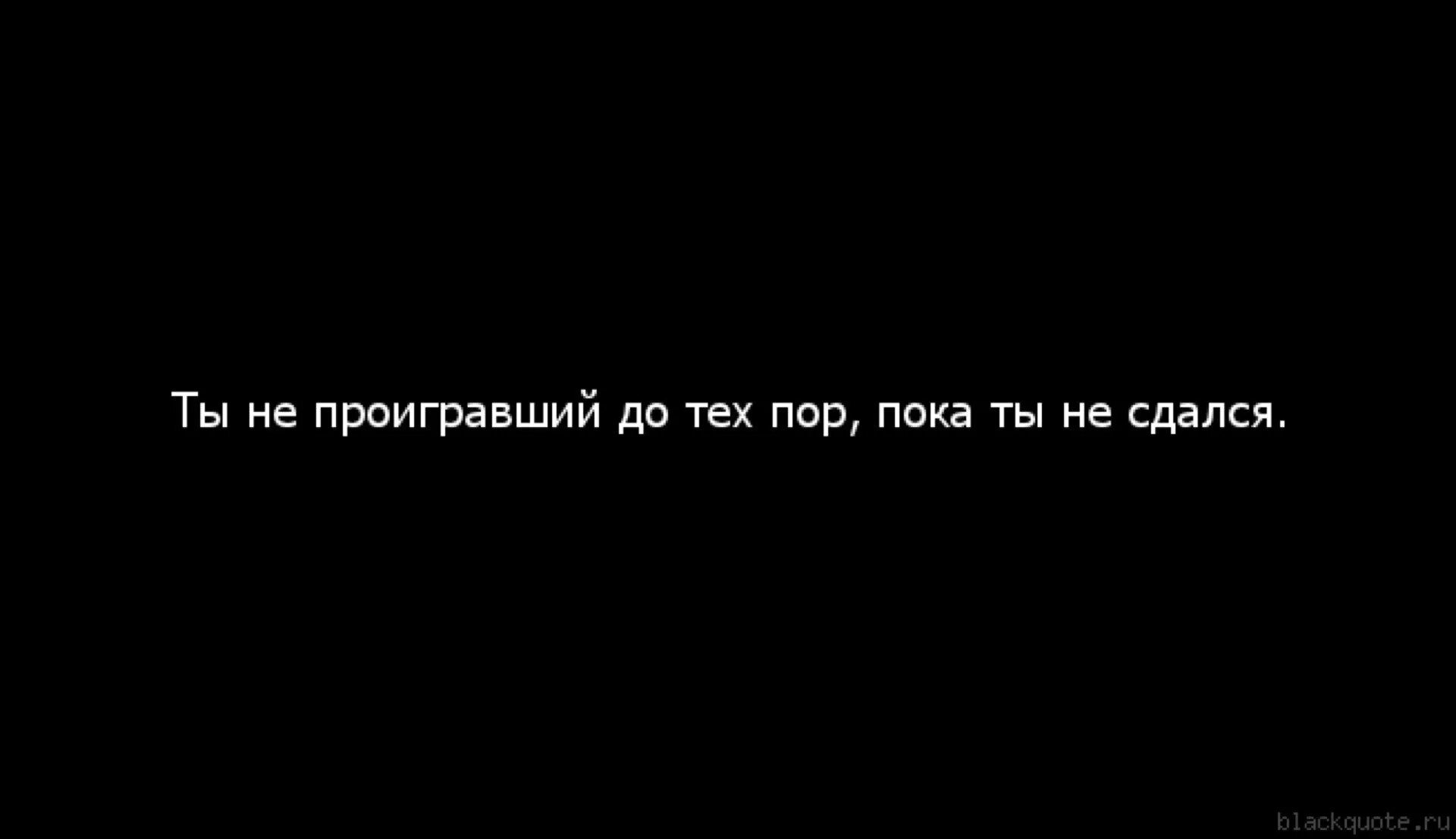 До тех самых пор пока