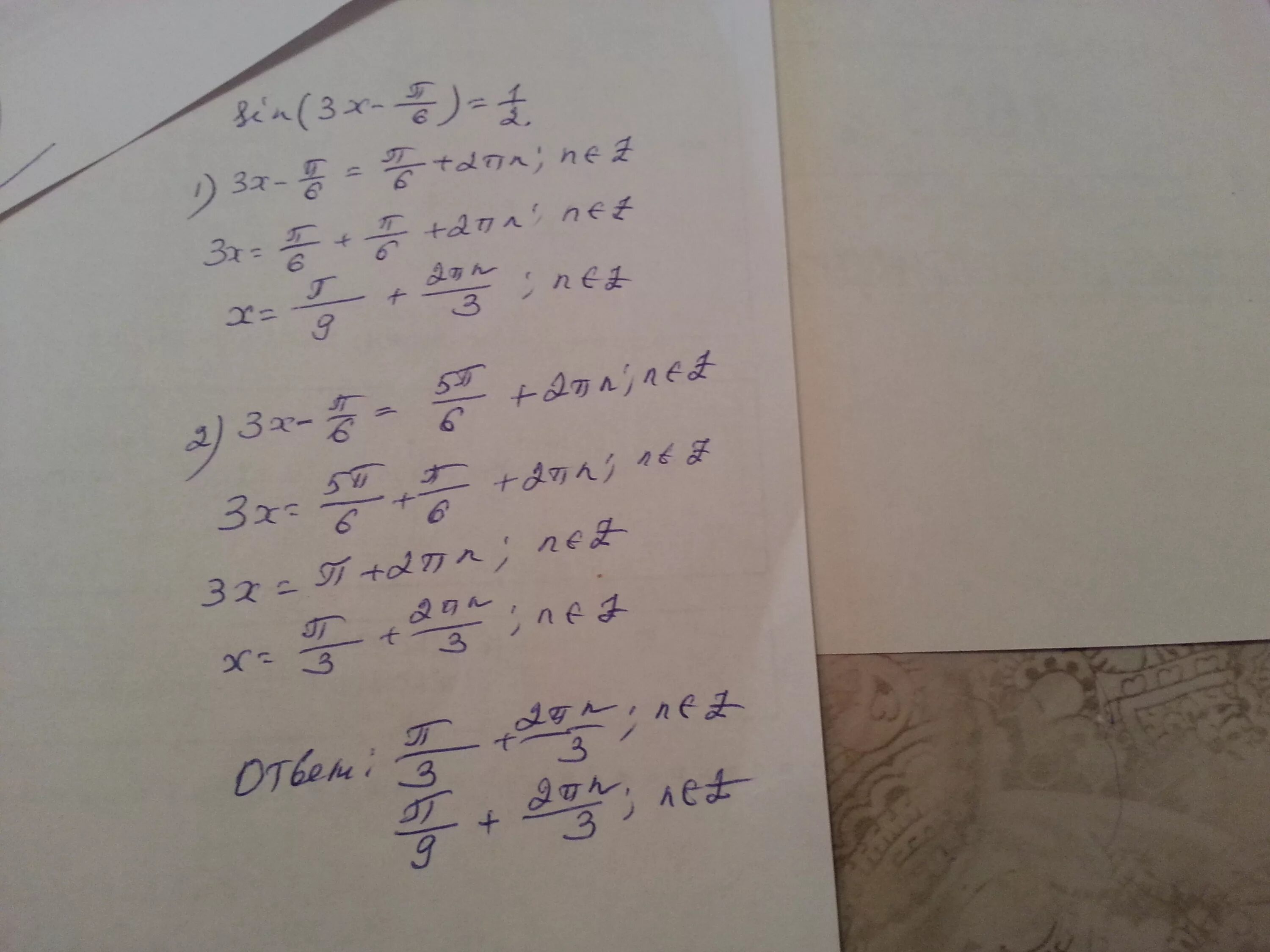 Найдите корни уравнения sin3x-Pi/6 1/2. Sin 3x Pi/6 1/2 в промежутке -2pi Pi. Sin(3x+п/6)= -3/2. Sin 3x Pi/6 1/2 в промежутке -2pi.