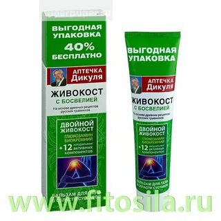 Дикуль окопник