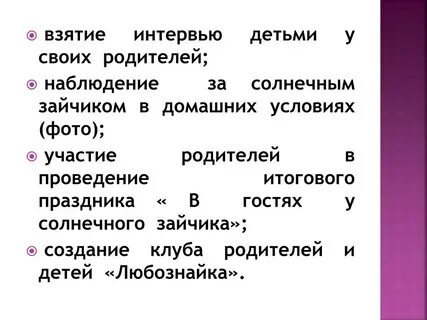 Темы для интервью 7 класс