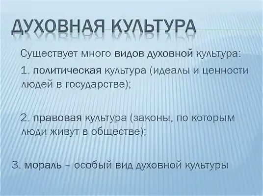 Культура идеалы