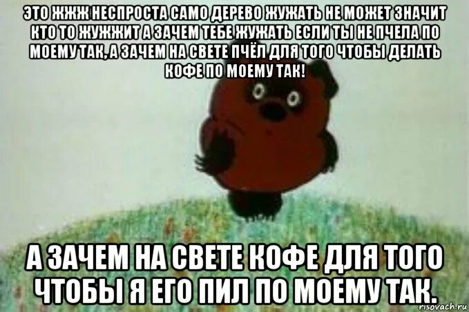 Сказал неспроста. Очень странные предметы. это неспроста винни пух. бывшие очень странный предмет. это очень странный предмет если он есть то его сразу нет.